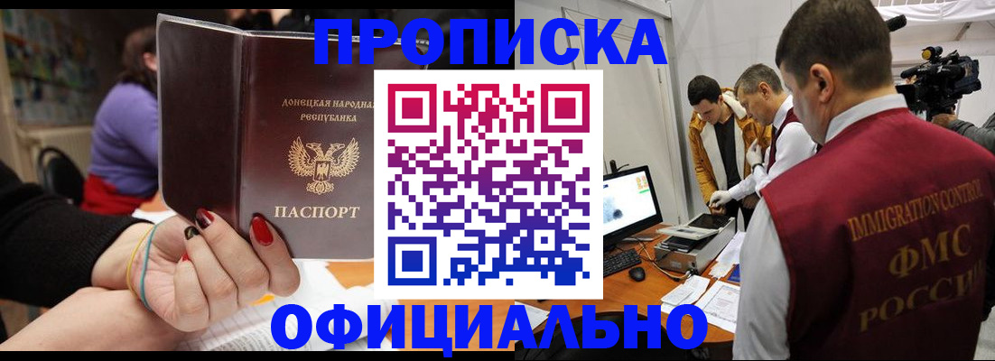 прописка в Тутаеве