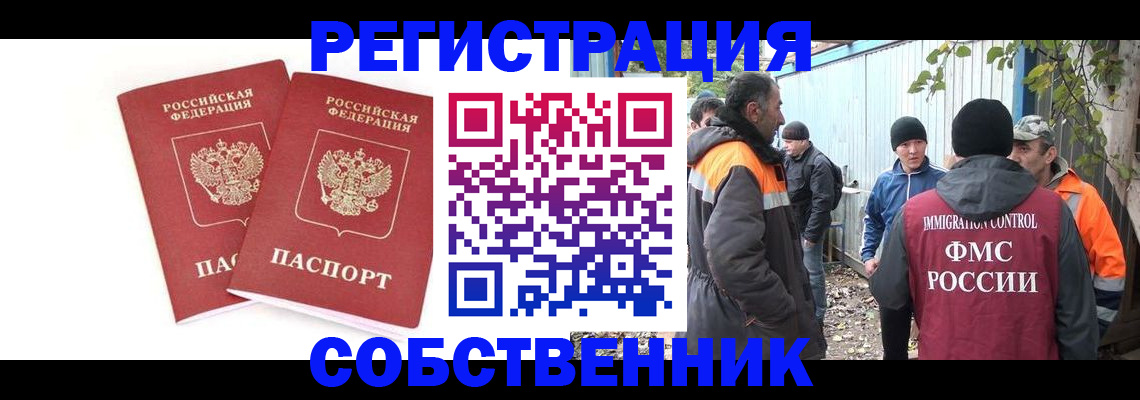 временная регистрация купить в Тутаеве