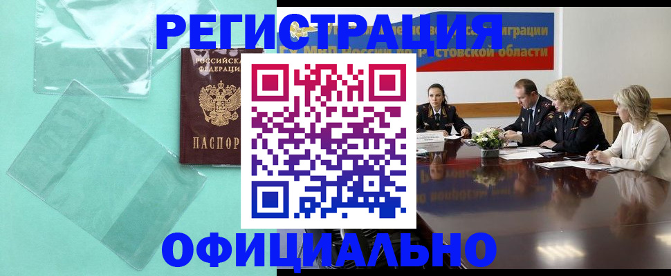 купить прописку в Тутаеве