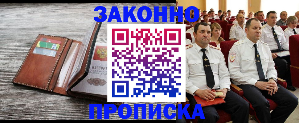 временная регистрация в квартире в Тутаеве